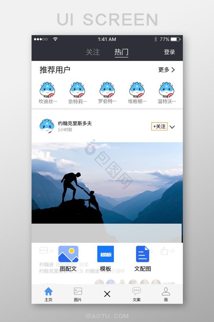 发布图片-发布图片模板