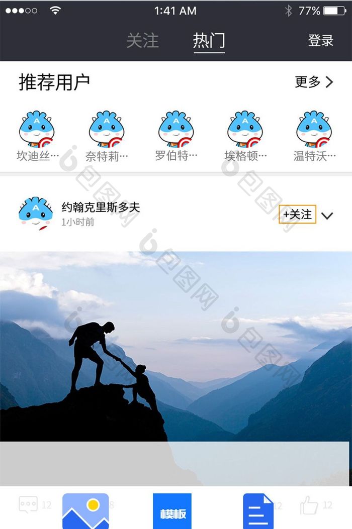 社交APP发布动态