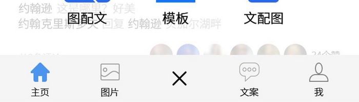 社交APP发布动态