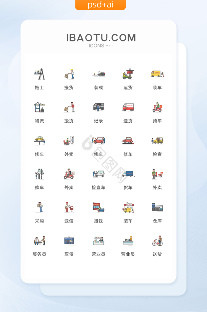 搬运图标-搬运图标设计图片-包图网