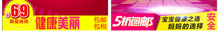 红色金色进口食品活动促销电商主图模板