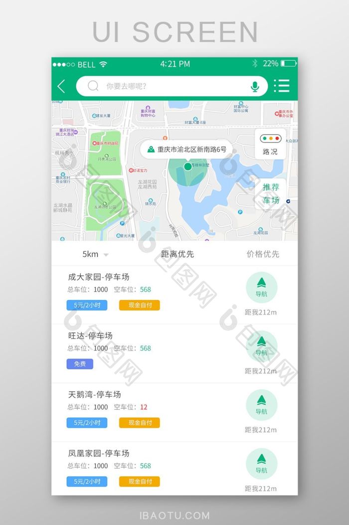 APP地图查找页面-包图网