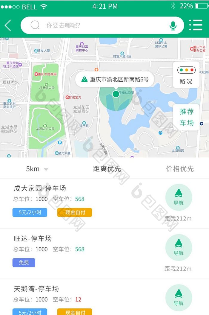 APP地图查找页面