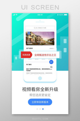视频看房全新升级启动页设计模板