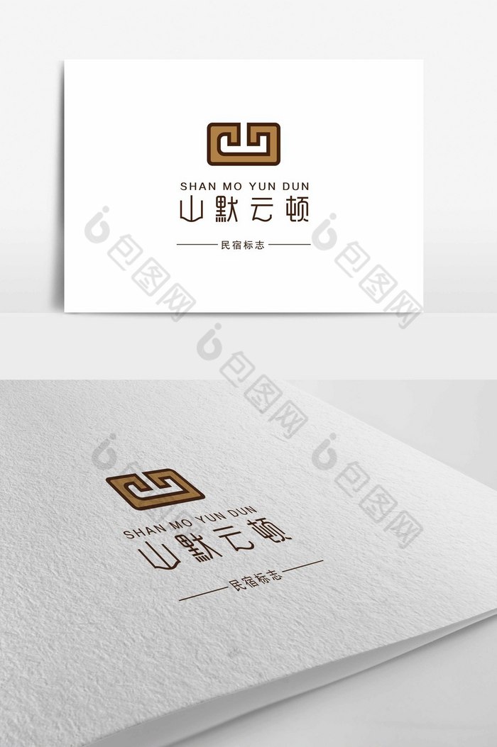 中式轻奢酒店标志图片图片