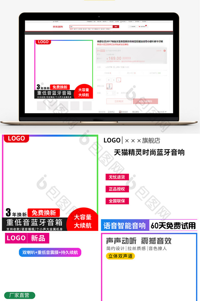 天猫家电促销重低音蓝牙音箱主图模板