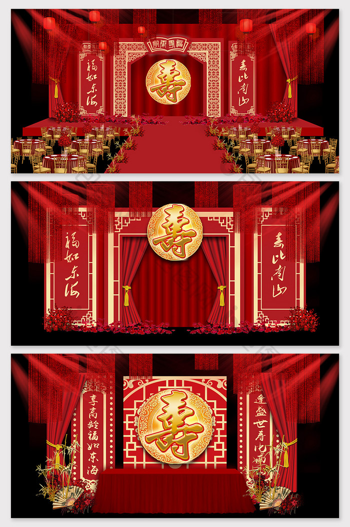 中国风复古红色大气寿宴舞台效果图