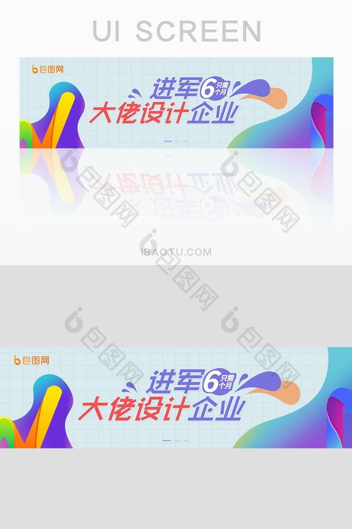 教育app迷彩渐变banner网页界面图片图片