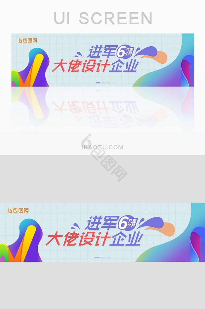 教育app迷彩渐变banner网页界面图片