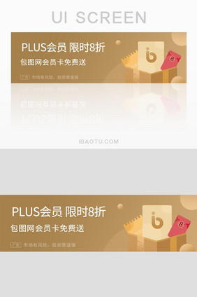 金融app限时折扣banner网页界面