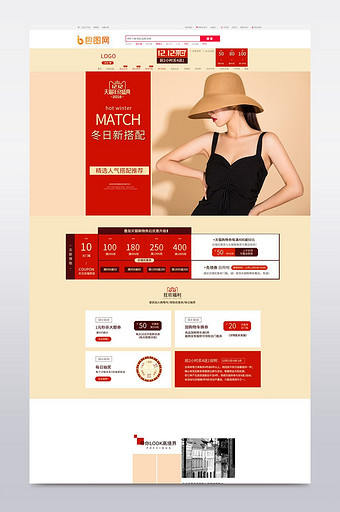 淘宝红色双12女装PC端活动页面模板图片