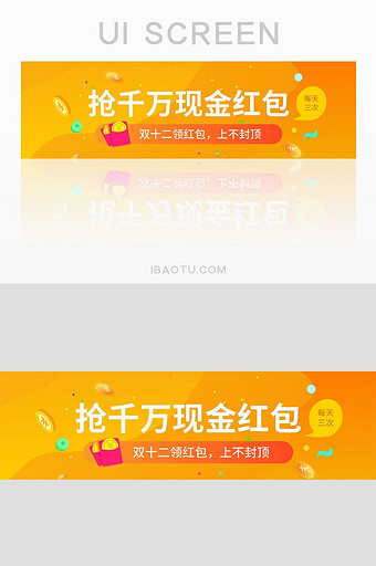 金黄色手机UI网页banner配图图片