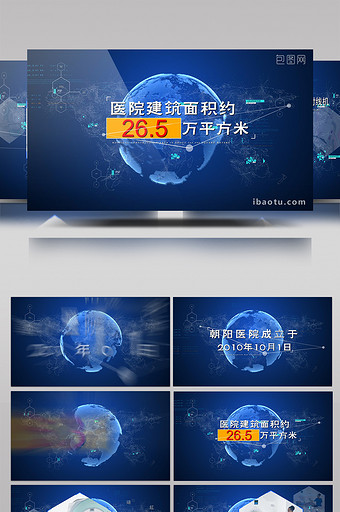 科技企业单位医疗机构宣传片介绍AE包装图片