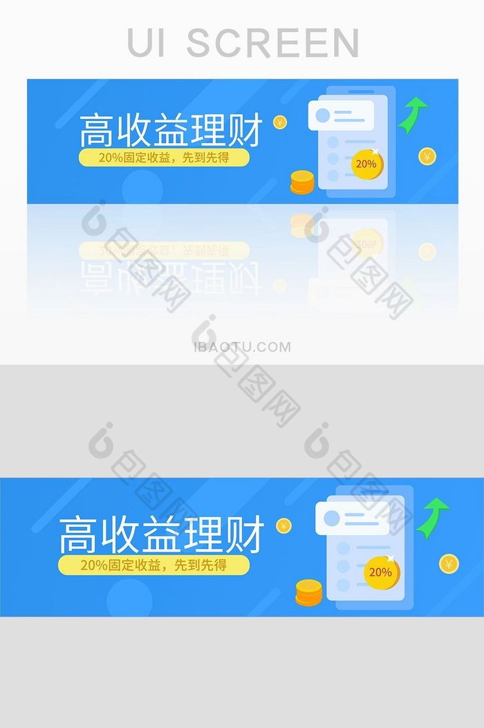 扁平渐变UI手机banner配图