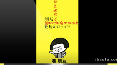 抖音微信小视频搞笑段子文字对话竖版小视频