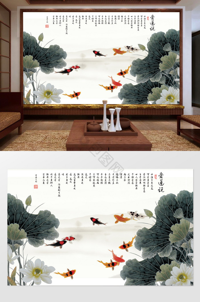 中式唯美荷花古诗鲤鱼背景墙图片