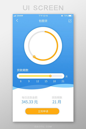 精美蓝色贷款app主界面设计图片