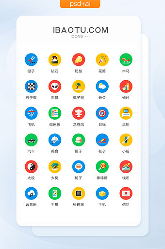 彩色扁平化常用矢量icon图标图片
