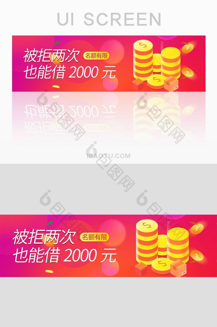 红色紫色金融网页banner界面设计