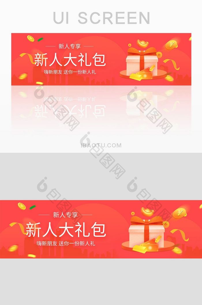 红色渐变金融网站运营banner界面设计