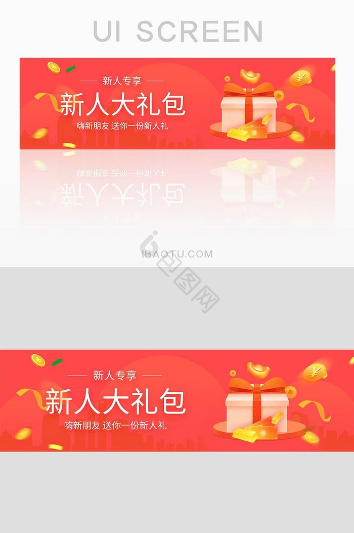 红色渐变金融网站运营banner界面设计图片