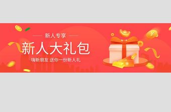 红色渐变金融网站运营banner界面设计图片