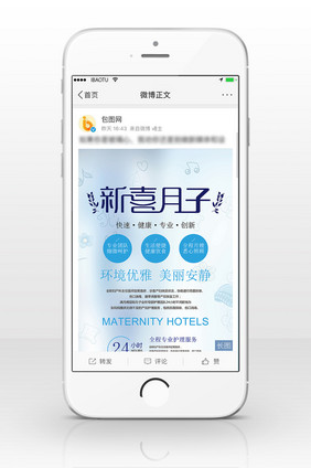 蓝色温馨月子中心信息长图