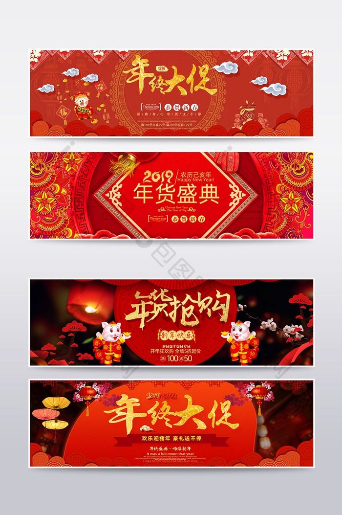 淘宝天猫中国风红色喜庆年货节海报模板