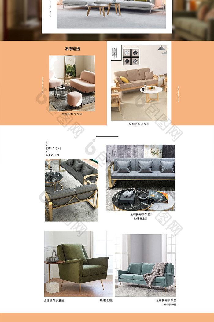 简约欧式纯色创意家居用品沙发电商首页模板