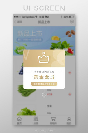 黄色渐变生鲜APP会员等级UI移动界面