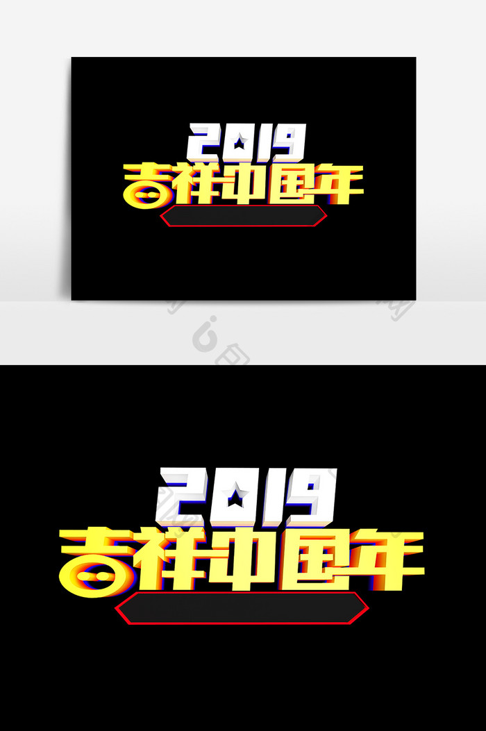 2019吉祥中国年设计元素