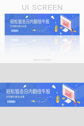 金融理财app牛股翻倍banner界面