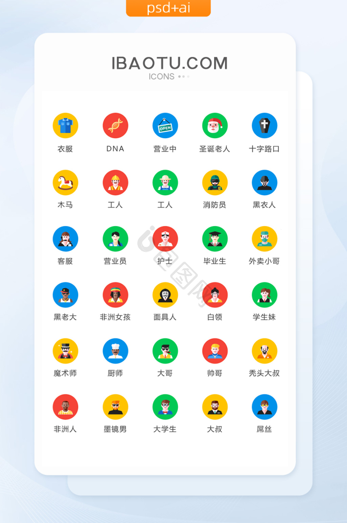 魔术师图片-魔术师素材免费下载-包图网