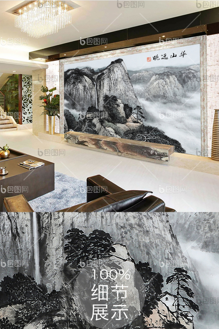 新中式国画水墨山水华山远眺风景背景墙效果图-【包图网】