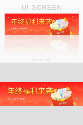 渐变红包礼券banner