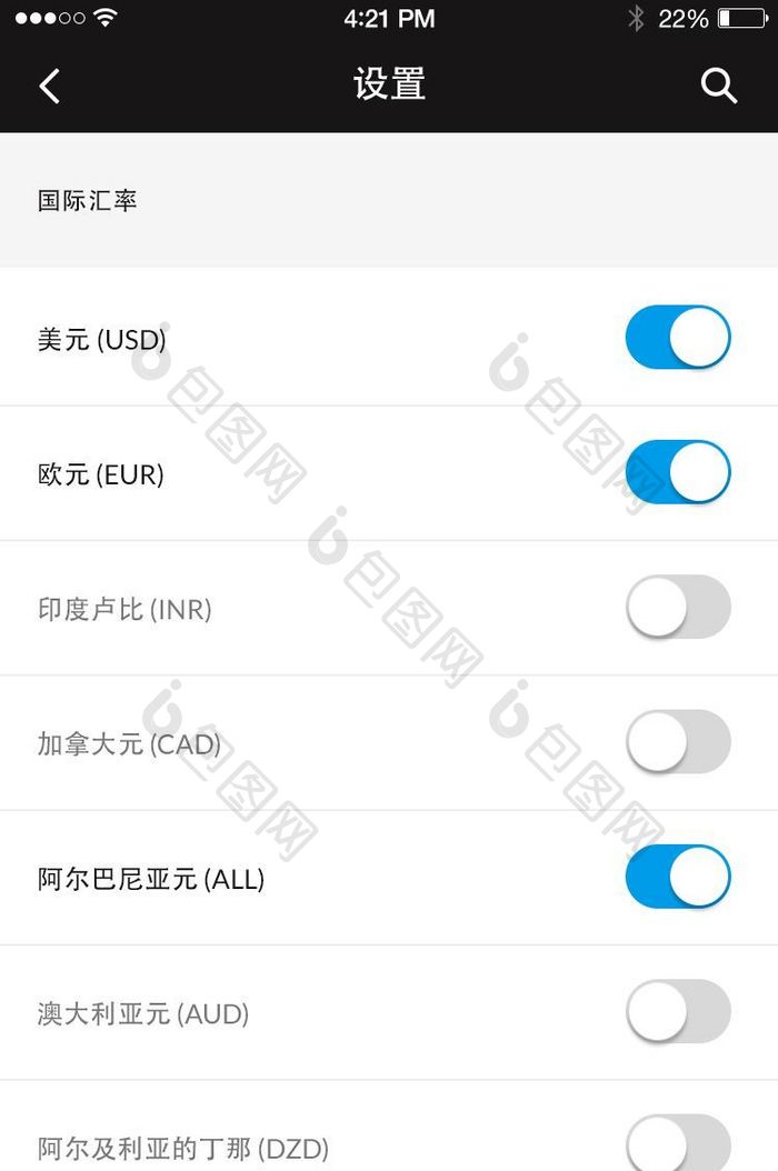 个人设置APP钱币汇率选择开关UI界面