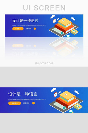 蓝色渐变网页banner界面设计