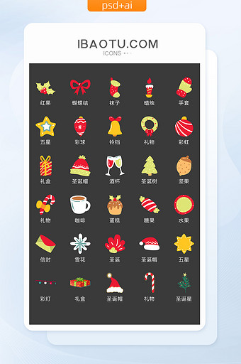 圣诞节喜庆图标矢量UI素材ICON图片