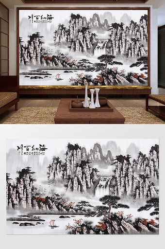 中国风水墨山水海纳百川电视背景墙图片