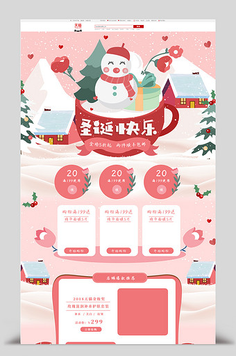 圣诞节红色雪景雪人手绘风格电商首页图片