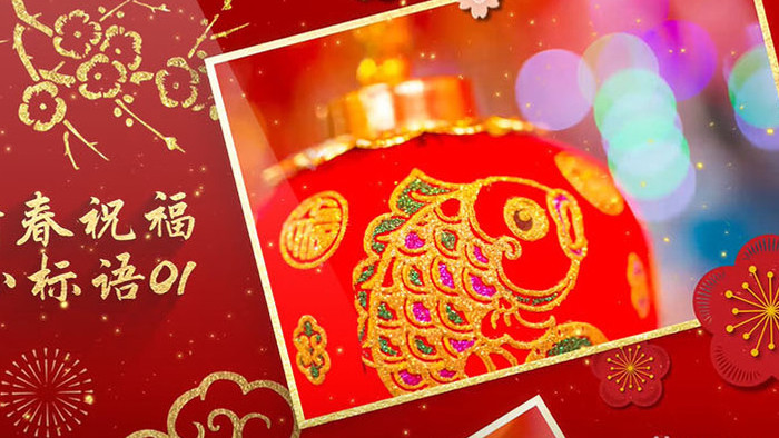 中国红猪年新春祝福相册AE模板