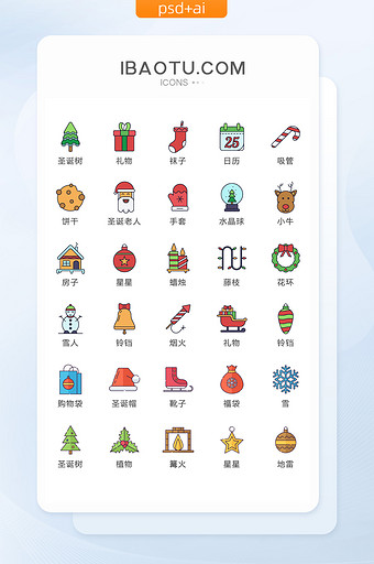 彩色扁平化圣诞矢量icon图标图片