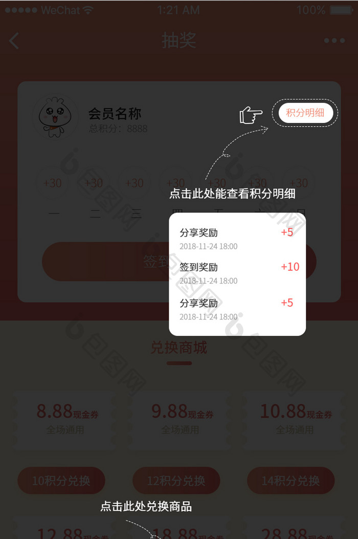 简约大气手机app功能介绍UI移动界面