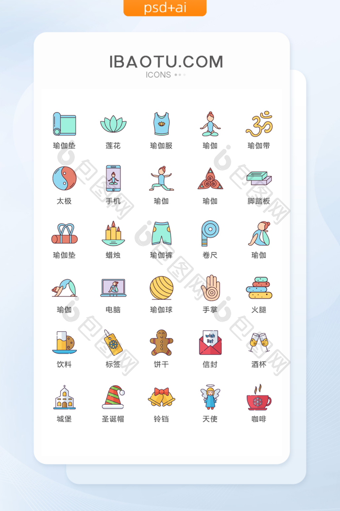 彩色扁平化居家生活矢量icon图标-包图网