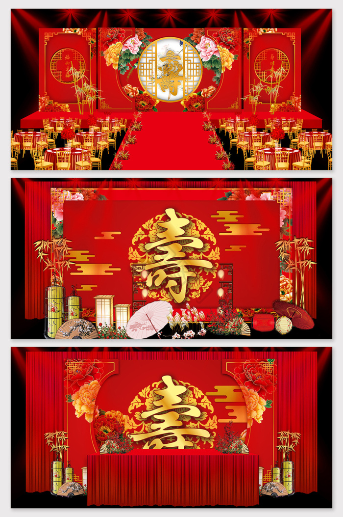 寿宴图片-寿宴素材免费下载-包图网