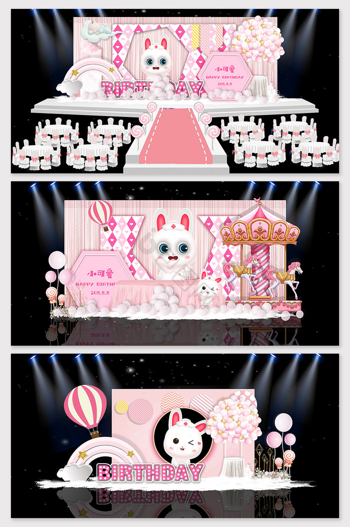 粉色小兔子公主生日宴效果图图片