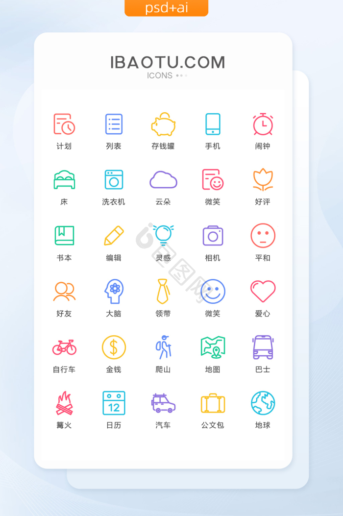 灵感图标-灵感图标设计图片-包图网