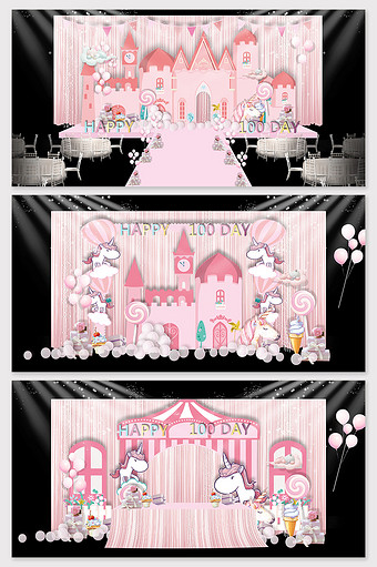 现代简约欧式公主粉城堡宝宝宴舞台效果图图片