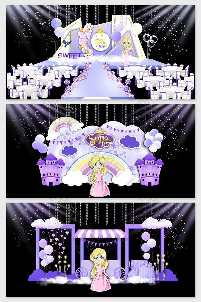 紫色梦幻公主宝宝宴舞台效果图