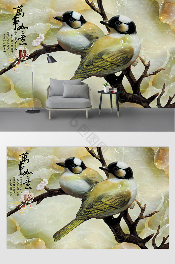 3D浮雕玉石小鸟背景墙图片